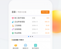我的南京app官方版下载，我的南京app官方版免收费下载安装(我的南京app官方版简介超便捷实用的生活软件)