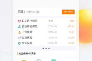 我的南京app官方版下载，我的南京app官方版免收费下载安装(我的南京app官方版简介超便捷实用的生活软件)