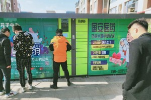 易邮自提官方版游戏下载，易邮自提安卓游戏下载