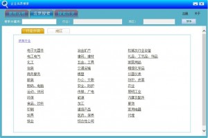 企业名录搜索下载，企业名录搜索免收费下载安装