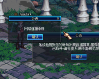 dnf出现未知异常怎么办_dnf账号出现数据异常怎么办
