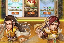 镁天三国内购破解版下载，镁天三国内购破解版免收费下载安装