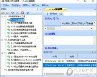 网维大师工具箱下载，网维大师工具箱免收费下载安装(网维大师工具箱官方介绍网维大师工具箱功能)