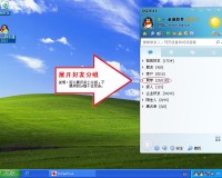 豪迪QQ软件下载，豪迪QQ软件免收费下载安装