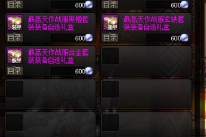 dnf2017垫子是什么_dnf垫子是什么原理