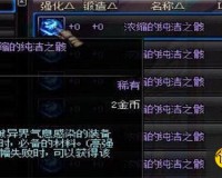 dnf浓缩的纯洁之骸怎么得_浓缩的纯洁之骸在哪换强打叔