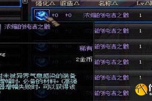 dnf浓缩的纯洁之骸怎么得_浓缩的纯洁之骸在哪换强打叔