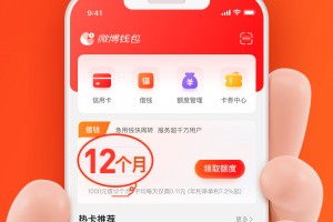 微博钱包app下载，微博钱包app免收费下载安装