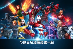 漫威格斗冠军之争官方版游戏下载，漫威格斗冠军之争安卓游戏下载
