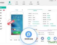 pp助手苹果越狱版官方版游戏下载，pp助手苹果越狱版安卓游戏下载