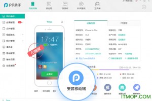 pp助手苹果越狱版官方版游戏下载，pp助手苹果越狱版安卓游戏下载