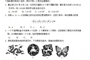 2016北京中考数学试卷下载，2016北京中考数学试卷免收费下载安装