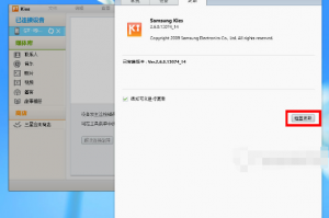 三星Kies官方版游戏下载，三星Kies安卓游戏下载