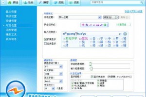 紫光输入法官方版下载，紫光输入法官方版免收费下载安装