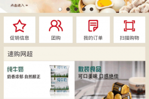 家乐园速购官方版游戏下载，家乐园速购安卓游戏下载