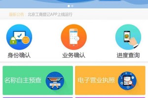 北京企业登记e窗通app最新版下载，北京企业登记e窗通app最新版免收费下载安装