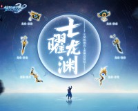 梦想世界3官网版 v1.0下载，梦想世界3官网版 v1.0免收费下载安装