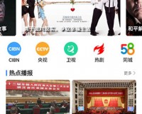 CIBN手机电视app下载，CIBN手机电视app免收费下载安装