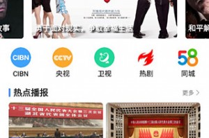 CIBN手机电视app下载，CIBN手机电视app免收费下载安装