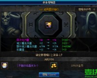 dnf装备 13碎了给什么用_dnf装备增幅10碎了给什么