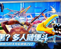 蟹王争霸游戏最新版官方版游戏下载，安卓苹果ios版本下载