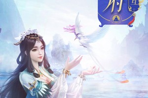 诛仙记手游官方版游戏下载，安卓苹果ios版本下载