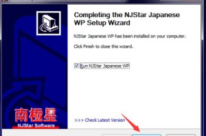 南极星日文输入法V2.23下载下载，南极星日文输入法V2.23下载免收费下载安装
