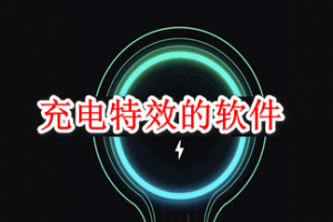 超级状态栏最新版下载，超级状态栏最新版免收费下载安装