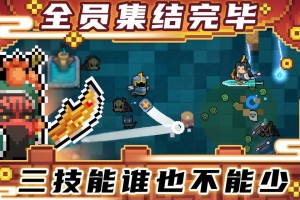 元气骑士内购破解版下载，元气骑士内购破解版免收费下载安装