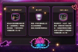 极乐夜王手机版官方版游戏下载，安卓苹果ios版本下载