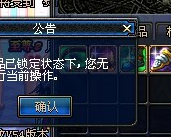 dnf怎么解锁物品_dnf解除装备小黄锁