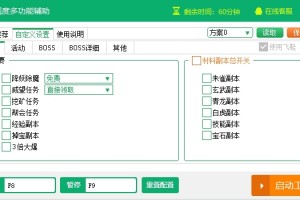 传奇冰狼多功能辅助安卓版官方版游戏下载，传奇冰狼多功能辅助安卓版安卓游戏下载