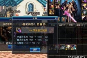 dnf强化16 荒古光剑_dnf荒古光剑