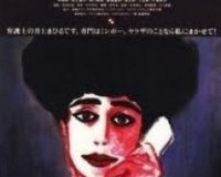 民暴之女 (Marusa No Onna) 日版 手机版官方版游戏下载，民暴之女 (Marusa No Onna) 日版 手机版安卓游戏下载