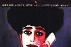 民暴之女 (Marusa No Onna) 日版 手机版官方版游戏下载，民暴之女 (Marusa No Onna) 日版 手机版安卓游戏下载