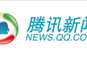 腾讯新闻iPhone版下载，腾讯新闻iPhone版免收费下载安装