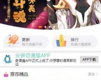 奇漫屋画免费漫画下载，奇漫屋画免费漫画免收费下载安装