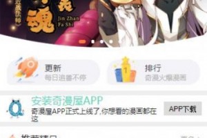 奇漫屋画免费漫画下载，奇漫屋画免费漫画免收费下载安装