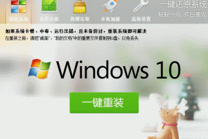 一键还原系统工具下载，一键还原系统工具免收费下载安装