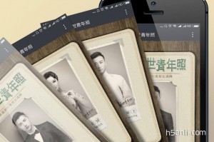 我的前世青年照游戏官方版游戏下载，安卓苹果ios版本下载