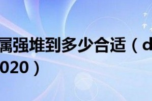 dnf红眼50独立14属强_dnf红眼堆独立还是属强