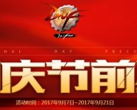 dnf欧帕兹盒子_欧帕兹盒子