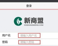 新商盟网上订烟登录下载，新商盟网上订烟登录免收费下载安装(新商盟网上订烟网上订烟网上订烟网上订烟网上订烟网上订烟指南)