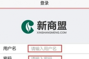 新商盟网上订烟登录下载，新商盟网上订烟登录免收费下载安装(新商盟网上订烟网上订烟网上订烟网上订烟网上订烟网上订烟指南)