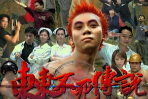 东东不死传说下载，东东不死传说免收费下载安装