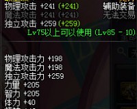 dnf贪食分解怎么获得_dnf 无尽贪食套装怎样获得