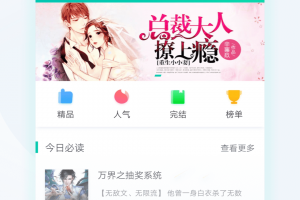 全本免费阅读器 手机版官方版游戏下载，安卓苹果ios版本下载