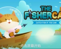 小猫钓鱼无限金币版下载，小猫钓鱼无限金币版免收费下载安装