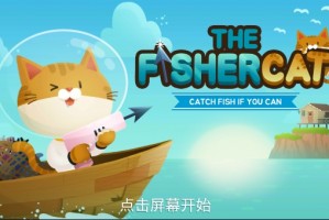 小猫钓鱼无限金币版下载，小猫钓鱼无限金币版免收费下载安装