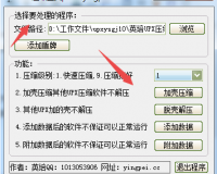 UPX加壳工具(UPXShell)官方版游戏下载，UPX加壳工具(UPXShell)安卓游戏下载